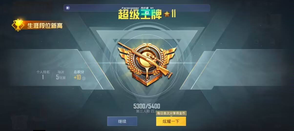和平精英先行者透视直装 - �����������Һ�ƽ��Ӣ辅助预览图