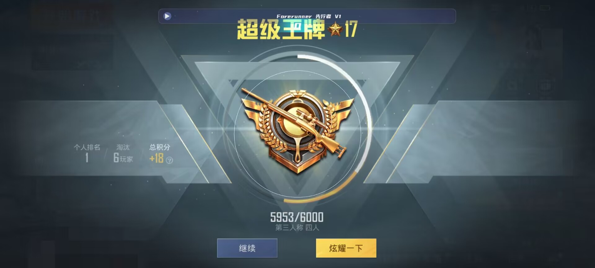 和平精英鸡腿辅助自瞄 - �����������Һ�ƽ��Ӣ辅助预览图
